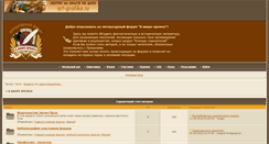 Desktop Screenshot of forum.amahrov.ru