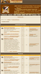 Mobile Screenshot of forum.amahrov.ru