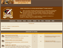 Tablet Screenshot of forum.amahrov.ru